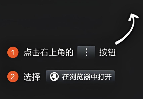 向右上角箭头
